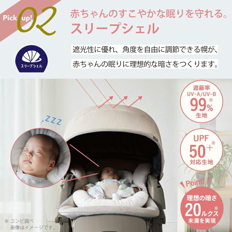 Combi（コンビ） ネムリラ AUTO SWING BEDi Long スリープシェル EG＋