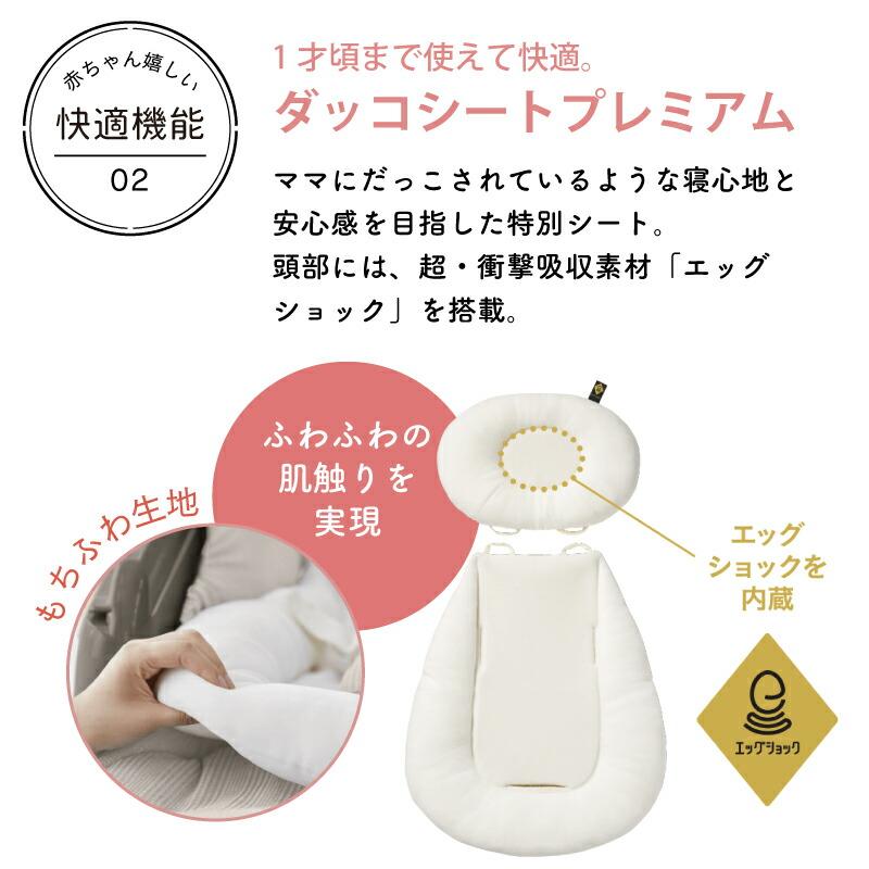 Combi（コンビ） ネムリラ AUTO SWING BEDi Long スリープシェル EG＋