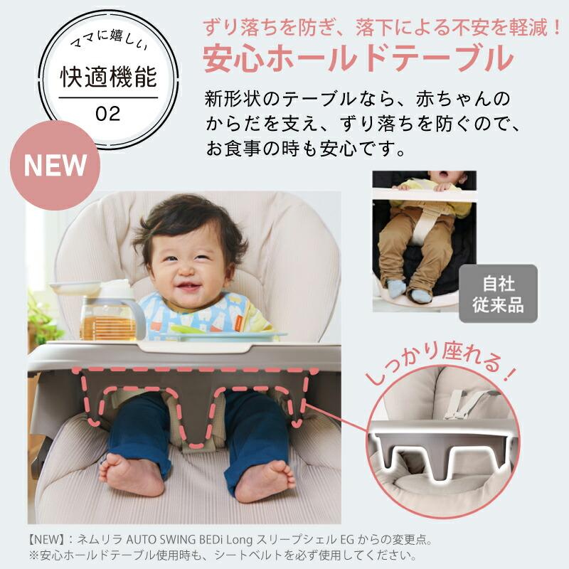 Combi（コンビ） ネムリラ AUTO SWING BEDi Long スリープシェル EG＋