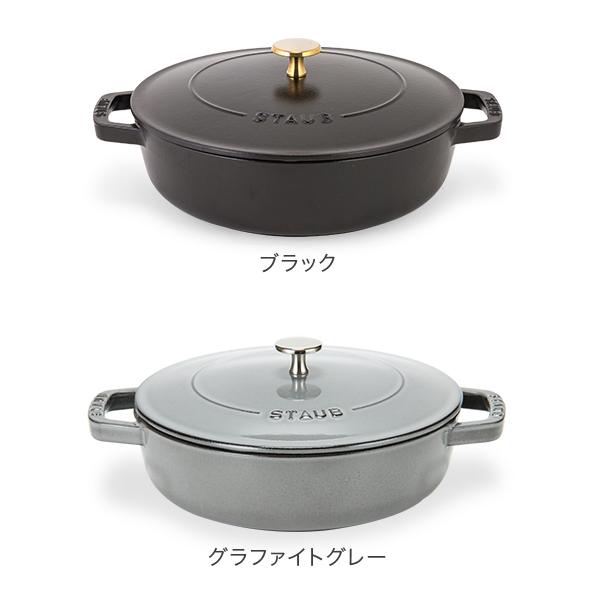 Staub（ストウブ） 【並行輸入品】 鍋 ブレイザー ソテーパン 24cm IH