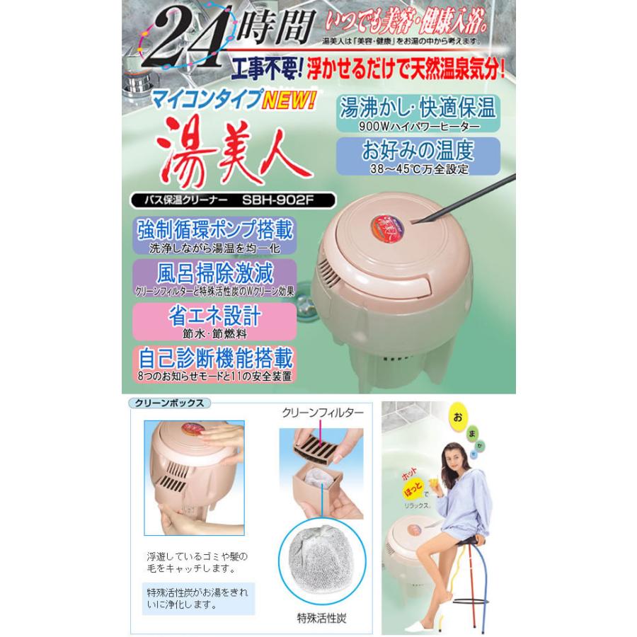 クマガイ電工 バス保温クリーナー NEW湯美人 SBH-902F 追い炊き お風呂
