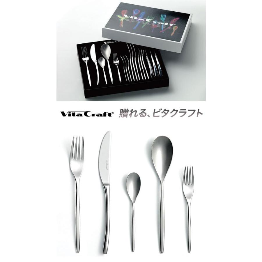 Vita Craft ビタクラフト シャウニー カトラリー20本セット 9770