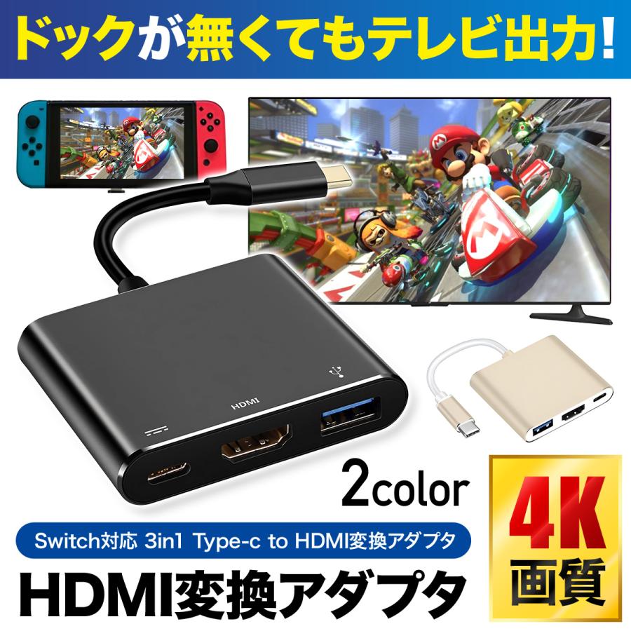 switch ドック ニンテンドースイッチ HDMI 変換 アダプター 充電器