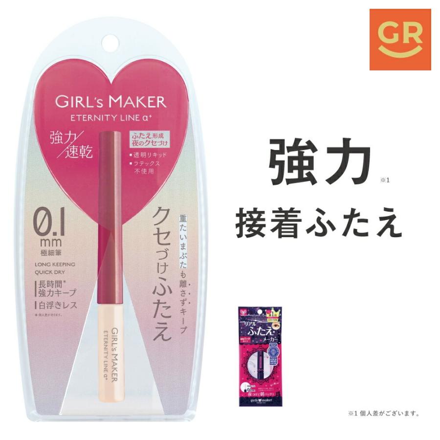 girl's maker（ガールズメーカー） 【公式】ガールズメーカー