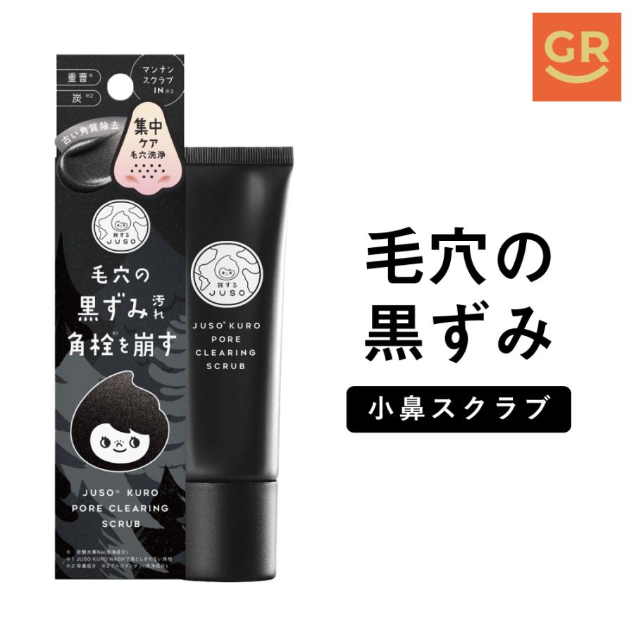 旅するJUSO 【公式】JUSO KURO PORE SCRUB 30g 毛穴用スクラブ 炭 重曹