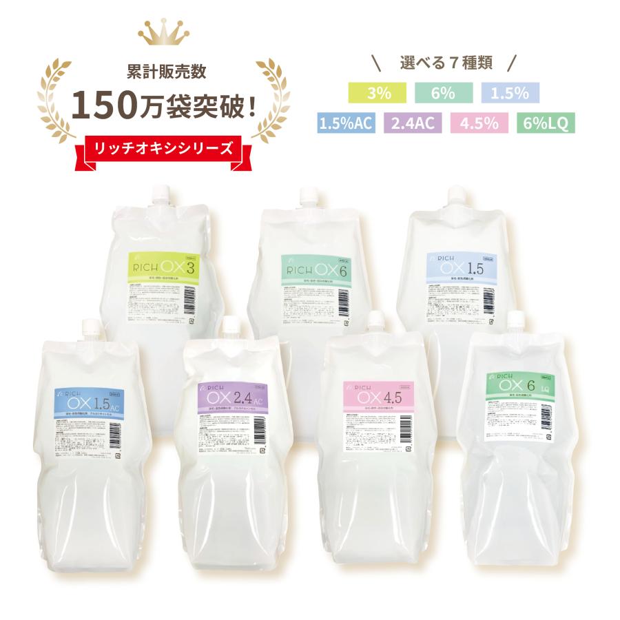 リッチオキシ2L×12袋セット】（1.5、1.5AC、2.4AC、3、4.5、6、6％LQ