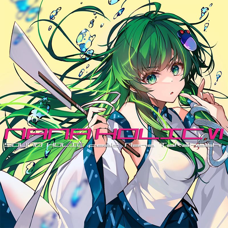 東方ProjectCD]NANA HOLIC VI -SOUND HOLIC- : グレップ ヤフー店