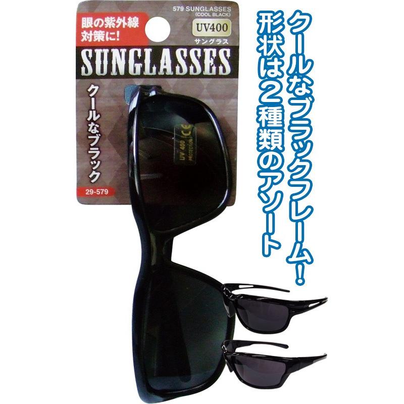 まとめ買い=注文単位12個】クールブラックサングラス アソート(形状