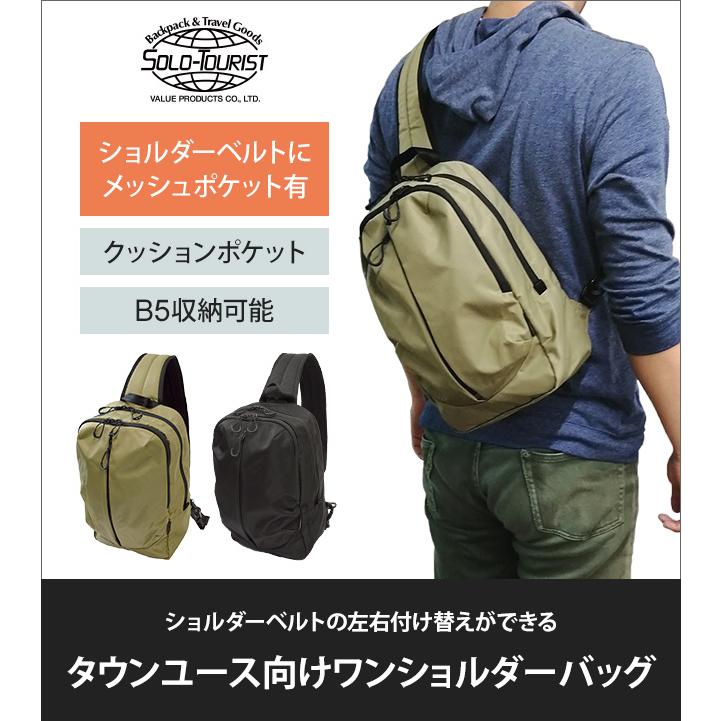 ソロツーリスト ボディバッグ ワンショルダー バッグ 斜めがけ