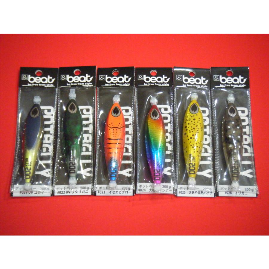 ビート beat ポットベリー 160g 3点 新品未使用 未開封 beat（ビート