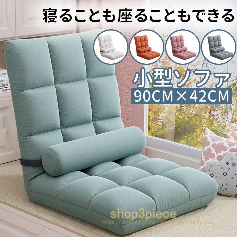 座椅子 1人掛け ハイバック リクライニングチェア 腰痛対策 おしゃれ