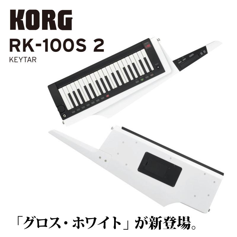 KORG（コルグ） KORG RK-100S 2 WH │ キーボード : ギタープラネット