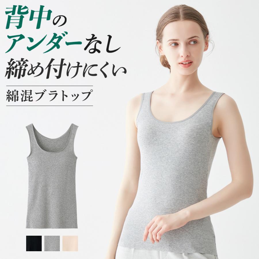 GUNZE（グンゼ） GUNZE CFA ブラトップ タンクトップ 綿素材 アンダー