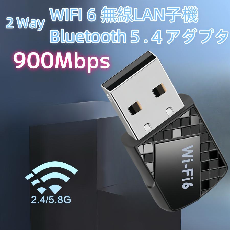 WIFI6 Bluetooth5.4 USB無線lan子機 Bluetoothアダプタ ドングル