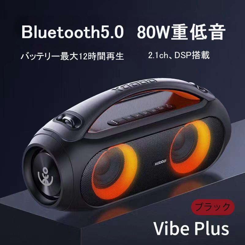 xdobo vibe plus ブルートゥース スピーカー Bluetooth 高音質 大音量