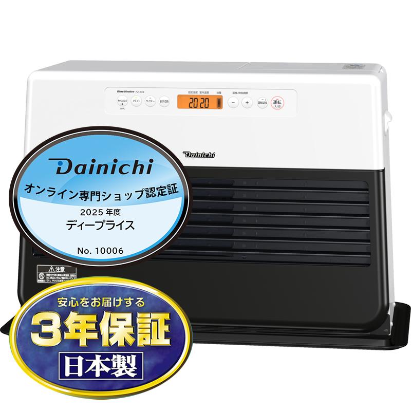 ダイニチ（Dainichi） お取り寄せ 時間指定不可 FZシリーズ FZ-104-WK