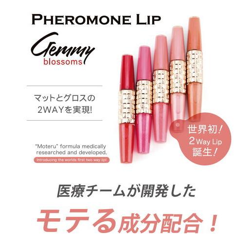 Gemmy Blossoms ジェミーブロッサム フェロモンリップ 2wayリップ
