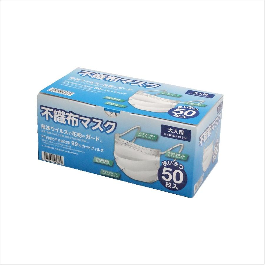 不織布マスク50枚入 大人用 /インフルエンザ/花粉症/感染予防/風邪