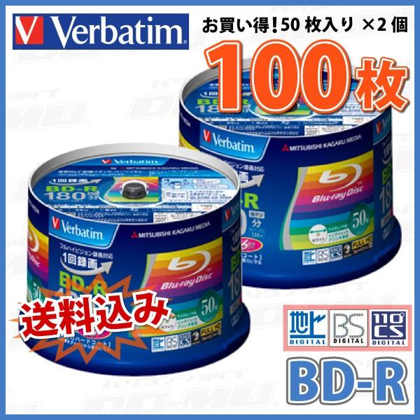 Verbatim（バーベイタム） 「不定期特価」 BD-R データ＆録画用 25GB 1
