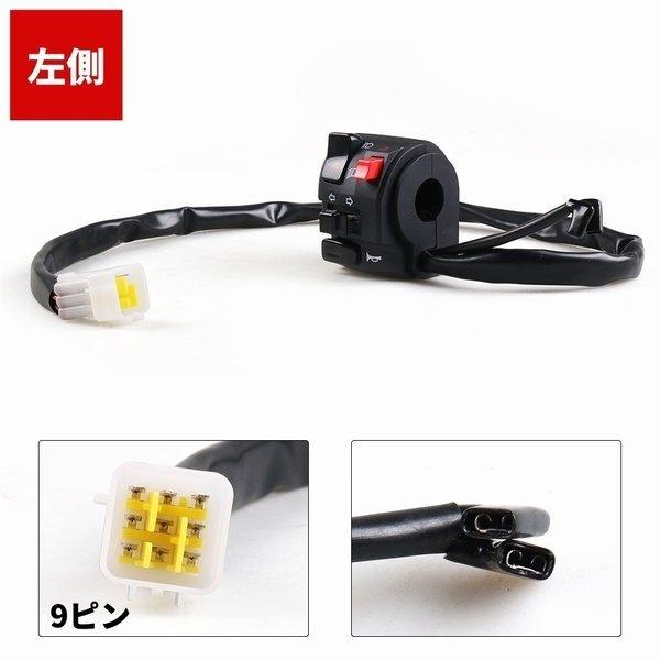 汎用 スイッチボックス 左右セット グラディウス GLADIUS Vストローム