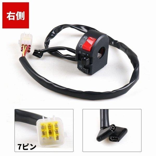 汎用 スイッチボックス 左右セット ZZR250 Versys650 W650 Z1