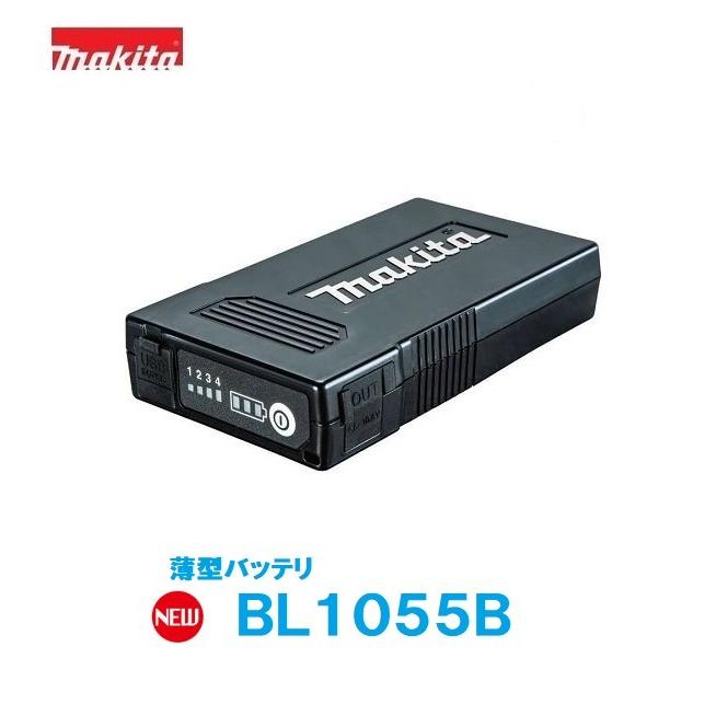 マキタ（makita） 薄型バッテリ BL1055B A-72126 ファンジャケット