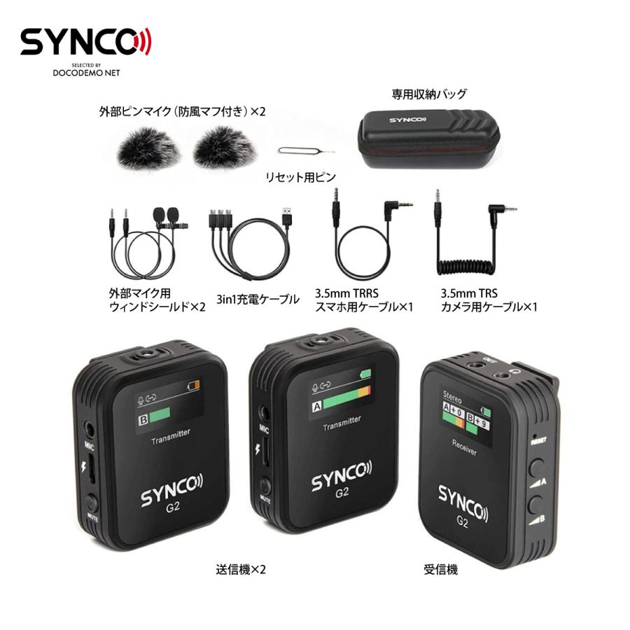 技適マーク認証 SYNCO G2 A2 ワイヤレスピンマイクシステム スマホ外
