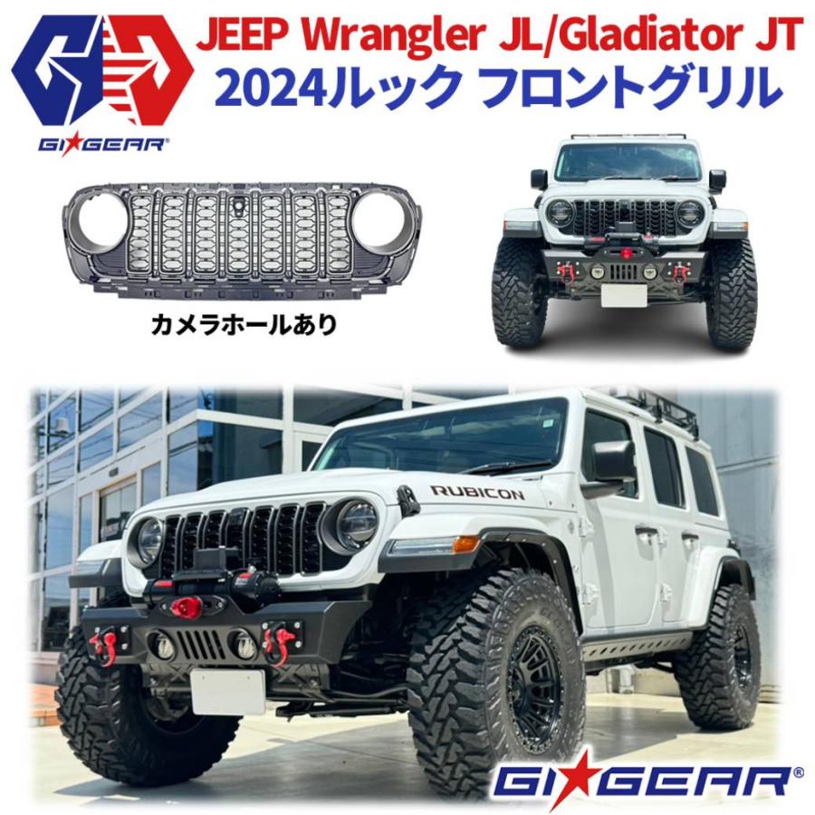 2024年モデルルック フロントグリル フロントカメラホール有車用 未