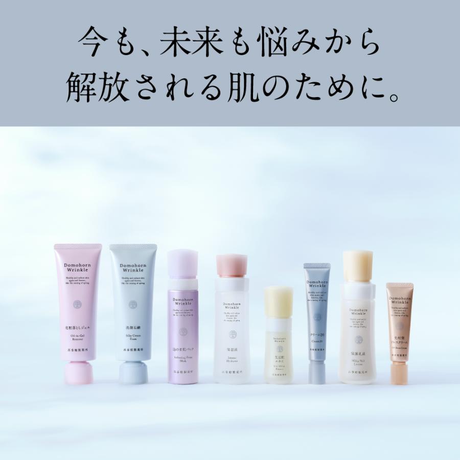 ドモホルンリンクル（Domohorn Wrinkle） 公式 基本4点セット 約2か月