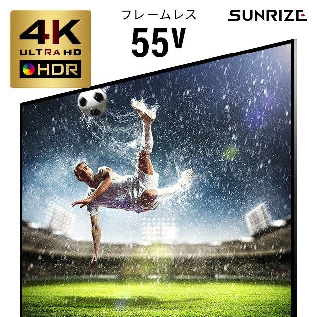 フレームレス 4Kテレビ 55型 55インチ 4K液晶テレビ 4K対応液晶テレビ
