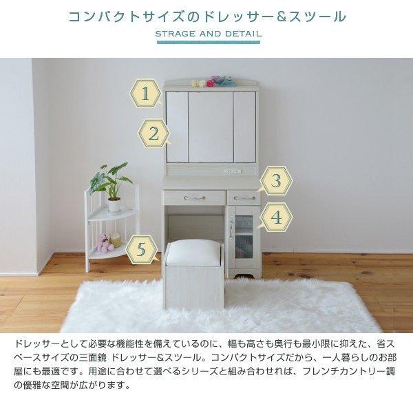 MODERN DECO（モダンデコ） ドレッサー 三面鏡 収納 引出し付き 椅子