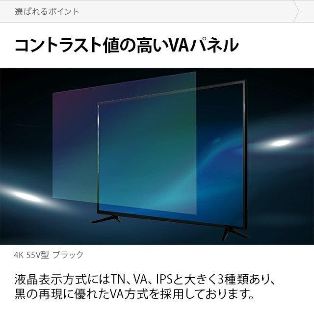 MODERN DECO（モダンデコ） HDR搭載 55V型 テレビ TV 4KTV 4K液晶TV 4K