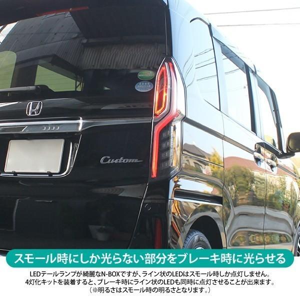 NBOXカスタム ドレスアップパーツ JF3 JF4 全灯化 4灯化キット