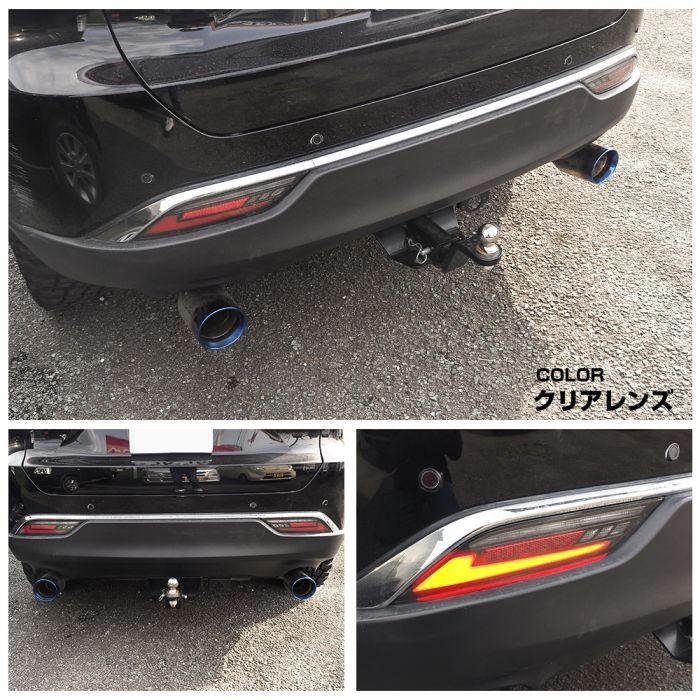 ハリアー 80系 LEDリフレクター バックランプ ブレーキランプ スモーク