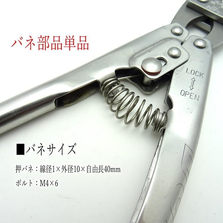 DOGYU 土牛 バネ部品 バンセンカッター用 ミゼットカッター用