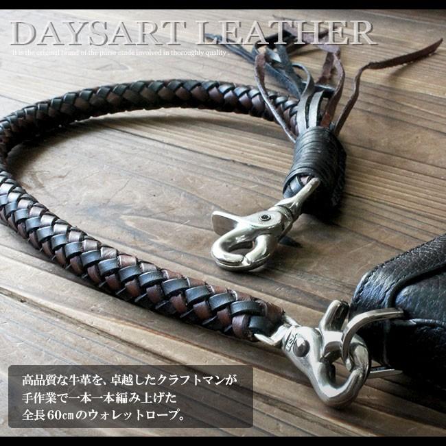 ベルトループ キーホルダー 8本編みウォレットチェーンセット ダブル