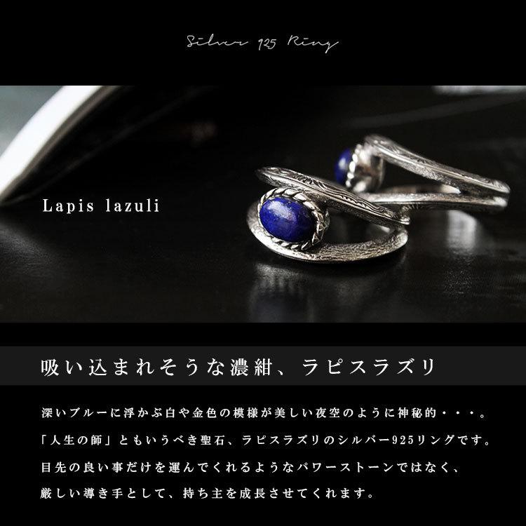 good vibrations シルバーリング メンズ シルバー925 ラピスラズリ
