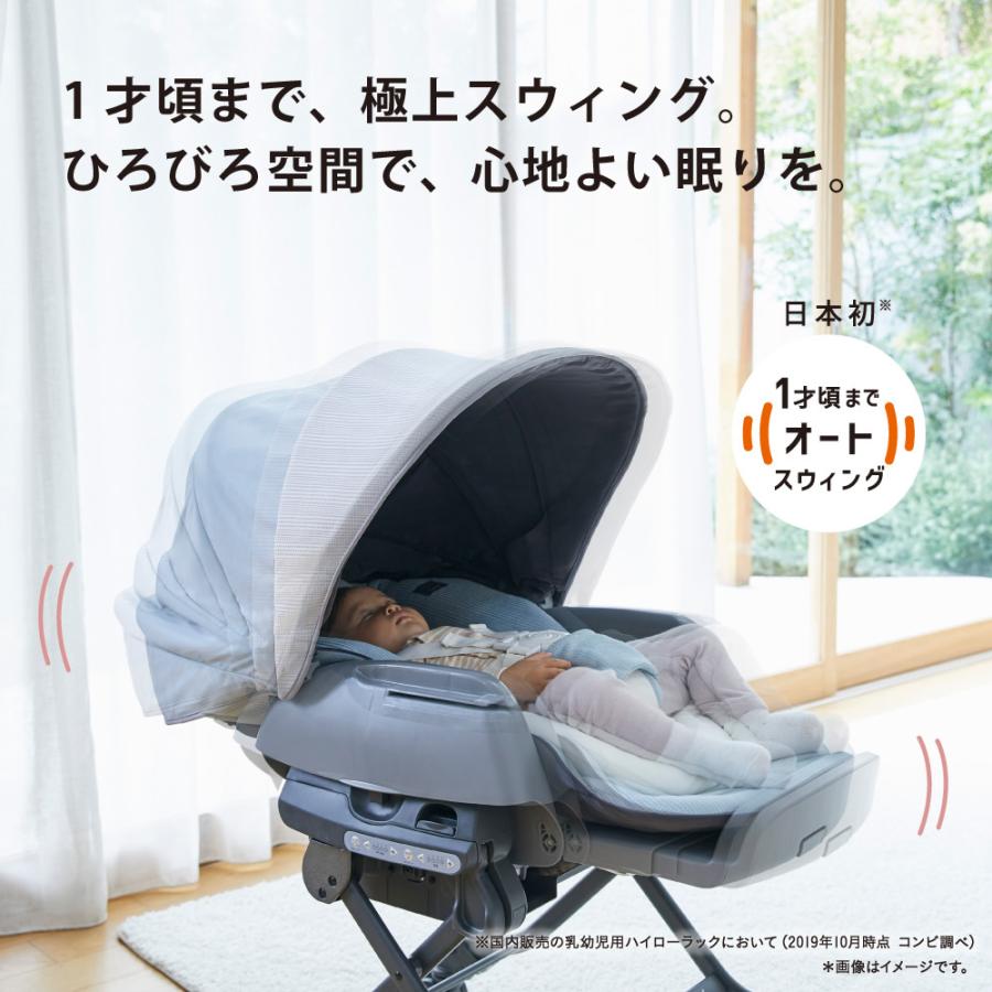 Combi（コンビ） ホワイトレーベル ネムリラ AUTO SWING BEDi Long EG