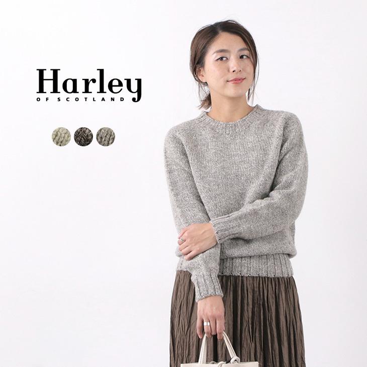 Harley of SCOTLAND（ハーレーオブスコットランド） シェトランド