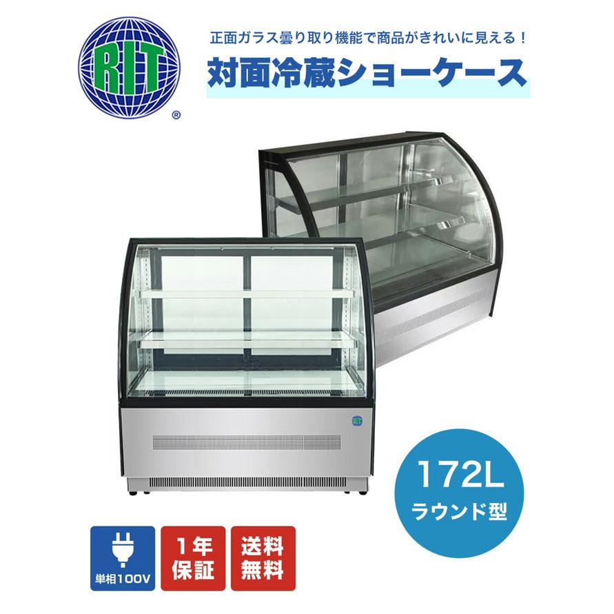 JCM 業務用 JCM RIT 対面冷蔵ショーケース ケーキショーケース LED照明