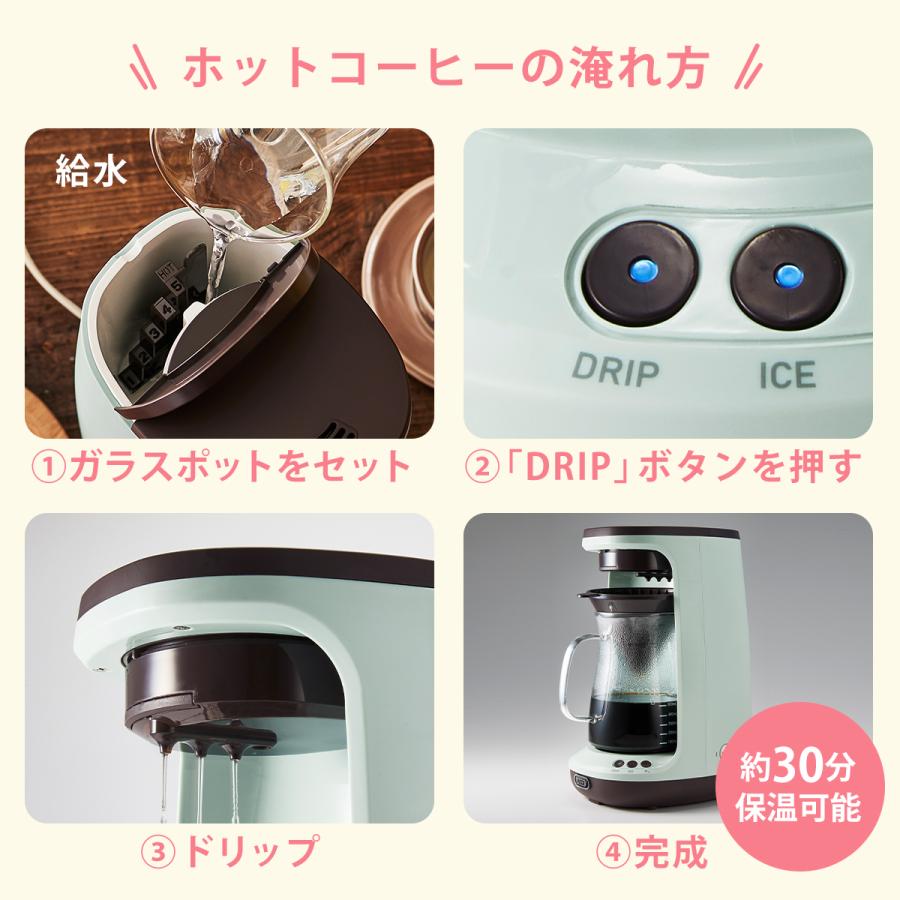 Toffy トフィー HOT&ICE ハンドドリップコーヒーメーカー アイス