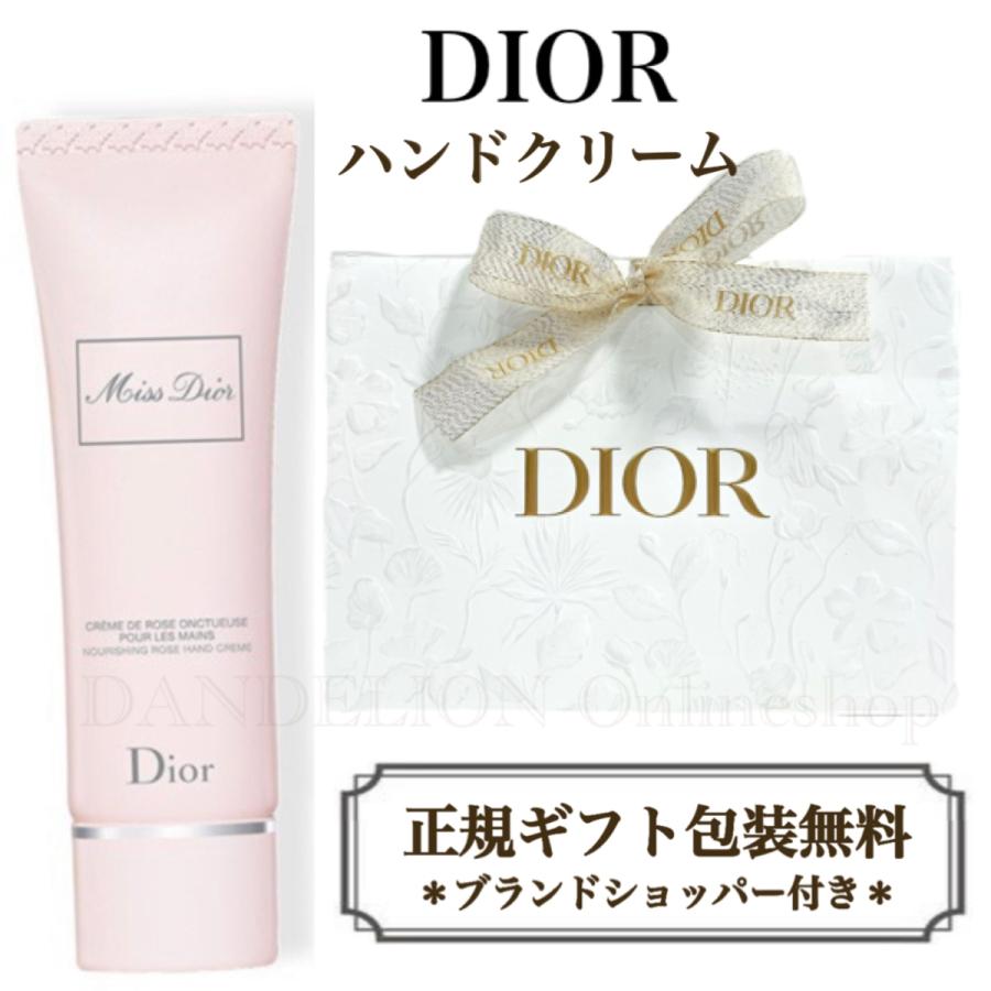 Christian Dior（クリスチャン・ディオール） ディオール ハンド