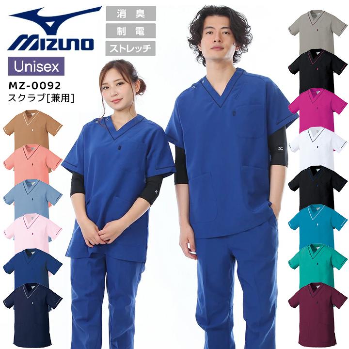 MIZUNO（ミズノ） スクラブ パイピング入り 医療用 白衣 看護師 男女