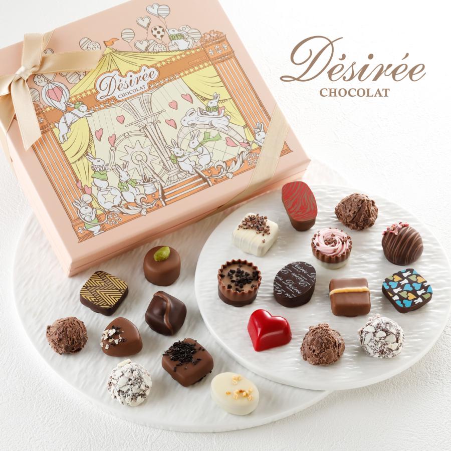 ホワイトデー チョコ 2026 デジレー ショコラ＆トリュフ20個入 ピンク