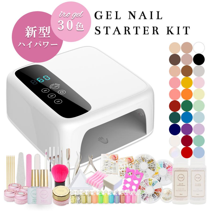 irogel（イロジェル） UV/LED両対応 新型ハイパワーライト付き キット