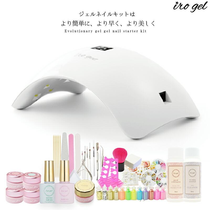 irogel（イロジェル） [宅配便限定]キット 最新チップ型LEDライト搭載