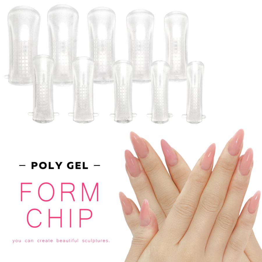 ネコポス送料無料]ネイルツール ポリジェル専用フォームチップ 全10