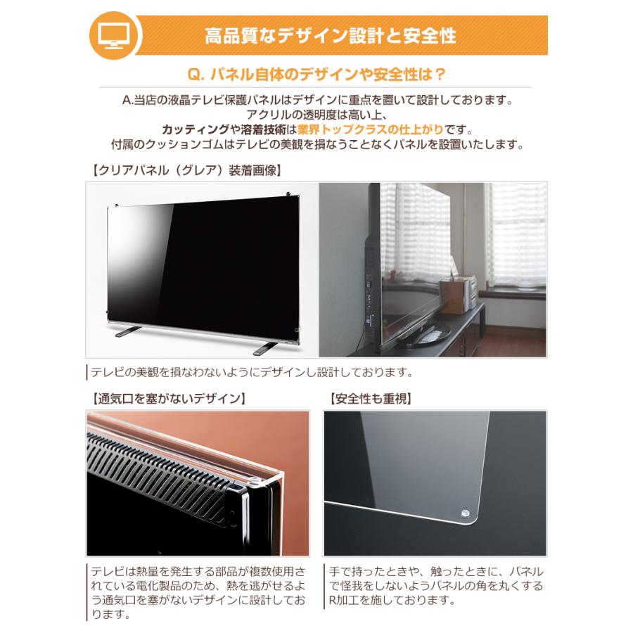 テレビ保護パネル 55型 55インチ 反射・映込防止 テレビガード テレビ