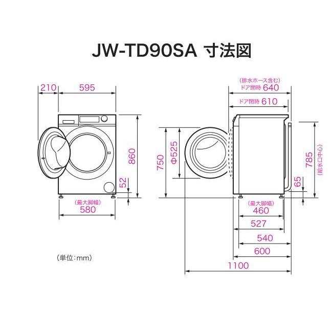 Haier（ハイアール） ハイアール(左開き) 9.0kgドラム式洗濯機 JW