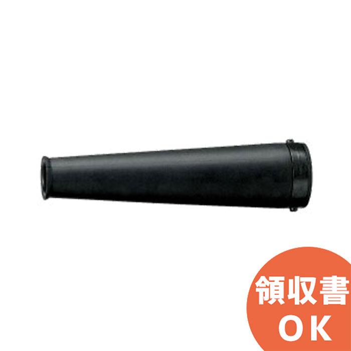 HiKOKI（ハイコーキ） 323582 ノズル組 全長200mm ブロワ用 別売部品